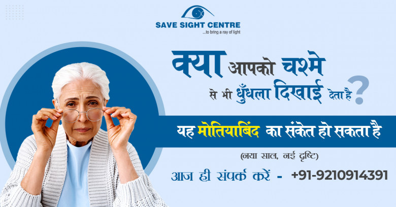 Cataract Surgery