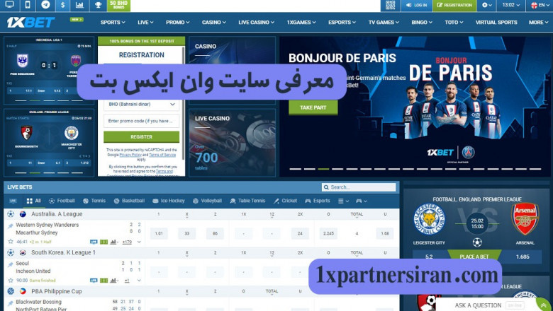 معرفی کامل 1x Partners؛ همکاری سودآور در دنیای شرطبندی آنلاین