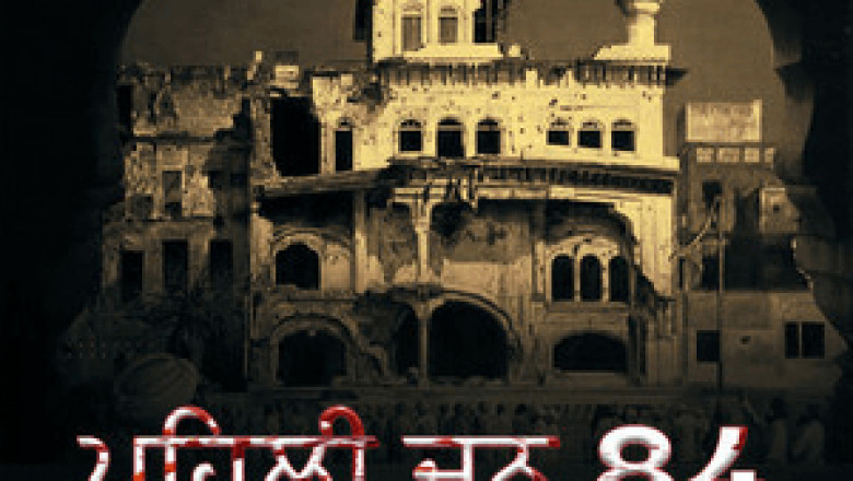 Uncover the Powerful Legacy of june84: A Must-Know Insight