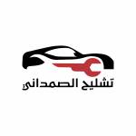 تشليح الصمداني Profile Picture