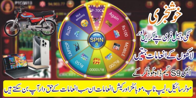 S9 Game Download APK Latest Version For Android In Pakistan